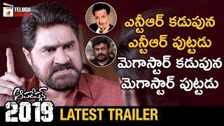 Operation 2019 Movie LATEST TRAILER | Srikanth | Diksha Panth | 2018 Latest Telugu Movie Trailers