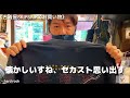 【skipskip】お気に入りの古着屋が移店前にセール！夏物ディグりまくりで最高！「アメカジ・古着」