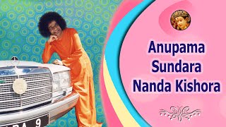 Anupama Sundara Nanda Kishora  |  Sathya Sai Bhajan