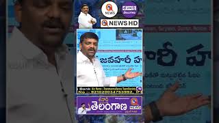 ప్రత్యేక దేశం అనుకుంటున్నవా పోశెట్టి..|| #teenmarmallanna #kcr #mallanna  || QNews || QNewsHD