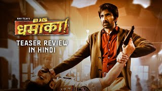 Big Dhamaka Hindi Dubbed Teaser Review | Ravi Teja New Movie Update | Aniket Nikam Creations