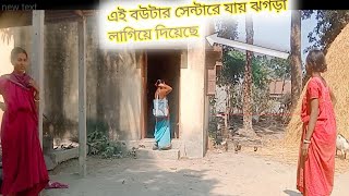 সেন্টারে খিচুড়ির নিয়ে তুমুল ঝগড়া করে তোমরা শুধু দেখো দেখলেই বুঝতে পারবে 😭🙏#viralvideo #family