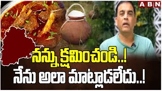 నన్ను క్షమించండి..! నేను అలా మాట్లాడలేదు..! Producer Dil Raju Say Sorry To Telangana People