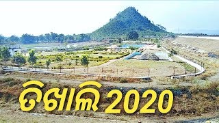 Tikhali park and dem 2020 || (odisha) sambalpuri vlogs