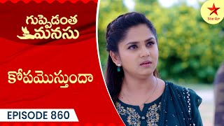 Guppedantha Manasu - Episode 860 Highlight | Telugu Serial | Star Maa Serials | Star Maa