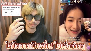 คุณชายนิว รวยเกิ๊น เปย์วันล่ะหมื่น ! คุณชายนิว รวยเกิ๊น เปย์วันล่ะหมื่น !