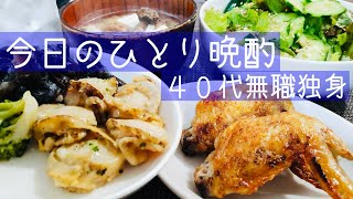 【今日のびんぼう晩酌】 40代無職独身のひとり飲み 4月15日(2024年)