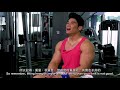 硬核手臂增大训练 hardcore training for bigger arms ifbb pro terrence teo