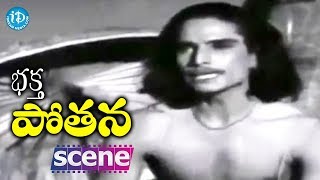 Bhakta Potana Movie Scenes - Mallanna Fires On His Family || Chittor V. Nagaiah