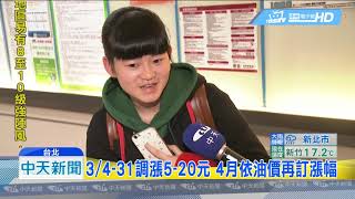 20190103中天新聞　漲聲響起！國道客運票價　農曆春節後漲5-40元