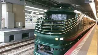 2017.10.25 ニュートワイライトエクスプレス「瑞風様」西日本周遊便回送列車 大阪駅