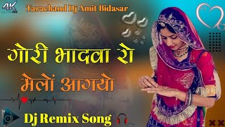 Gori Bhadwa Ro Melo Aagyo Dj Remix Song 2022|गोरी भादवा रो मेलों आगयो|रूणिचा पैदल यात्री सोंग