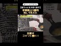 shorts 【no. 1ホスト・俊ちゃんねる切り抜き動画】