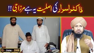 Reality of Dr. Israr Baba of Engineer Muhammad Ali Mirza by Mufti Rashid Mahmood Razvi