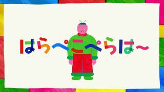 PLAY！PARK ERIC CARLE オリジナルダンス「PLAY！DANCE！『はらぺこぺらは〜』」