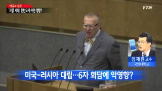 '일촉즉발' 크림반도...한반도 정세에 미치는 영향은? [정재원, 국민대 국제학부 교수] / YTN