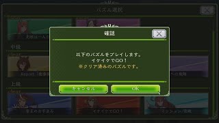 【ネタバレ】パズルクエスト上級の答え・イケイケでGO【シャドバ】