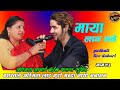 maya lam bhani basanta subedi vs asmita acharya  godhuli bhag 93 godhuli live dohori