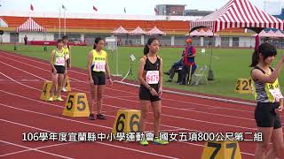 C31國女五項800公尺