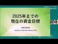 cop29直前ウェビナーシリーズ 第1回「ポスト2025年の新たな気候資金目標に合意できるか」