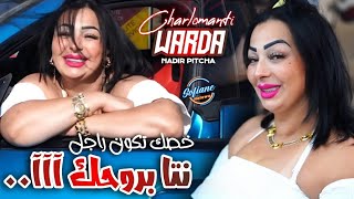 Cheba Warda Charlomanti 2024 ( Nta B'Rohek Aa..خصك تكون راجل ) © Avec Nadir Pitcha Live Solazur