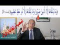 الحلقة 1 كتاب الطريقة الختمية السلوك والأوراد شرح عجيب وإجابة وافية علي بعض الأسئلة المحيرة