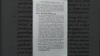 பல்வேறு கல்வி நிலைகளும்,அவற்றின் நோக்கங்களும்@மகேஸ்