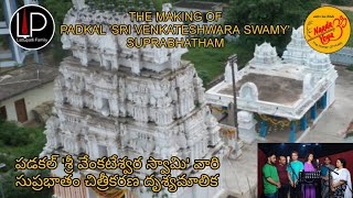 Making of PADKAL SRI VENKATESHWARA SWAMY Suprabhatam | Nada Yoga Official | Dr.Rajkumar Lattupalli