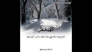 Quran in Malayalam  Surah :Maryam 19:1-6