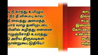 நண்ணாதார்(7- 8)- திருவாய்மொழி- நம்மாழ்வார் - பாட்டு-ம.ஜெயபிரகாஷ் நாராயணன்.சோமந்துரை.பொள்ளாச்சி