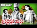 Sri Krishnarjuna Yuddam Full Length Telugu Movie || N.T. Rama Rao || Ganesh Videos - DVD Rip..