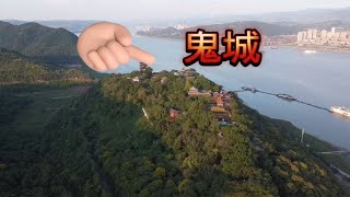 毛骨悚然！在重庆发现“鬼城”，每天傍晚及周边无人烟，啥玄机？