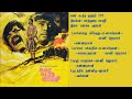 கரை கடந்த குறத்தி 1979 karai kadantha kurathi gangaiamaren music tamil song hq