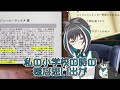 【切り抜き】思わず小学校の嫌な思い出が蘇った大浦るかこ【大浦るかこ ななしいんく】