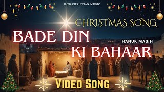 Bade Din ki Bahaar || Latest Christmas Video Song 2024 ||  Hanuk Masih