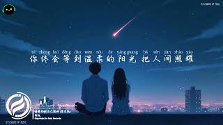 亲爱的做自己就好 (男生版) - 阿电「亲爱的 世界太吵闹 做自己就好，总有人 看你作杂草 或者是珍宝。」♪ 【動態歌詞/高音質/Pinyin/Lyrics Video】♪