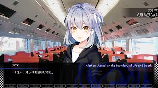 [#24]神と人と禁断の関係【真臨界天のアズラーイール 天上界編 Episode1】朗読プレイ