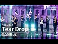 [안방1열 직캠4K] 에스에프나인 'Tear Drop' 풀캠 (SF9 Full Cam)│@SBS Inkigayo_2021.07.18.