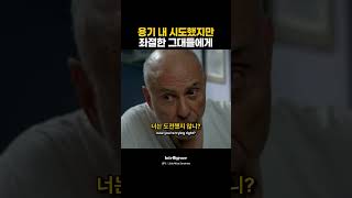 용기 내 시도했지만 좌절한 그대들에게.