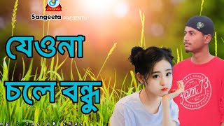 Jeona Chole Bondhu | TasinBishas Music Video