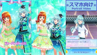 【アイカツオンパレード】美月コースその１（みんなで一緒にアイカツ！）【スマホ向け】