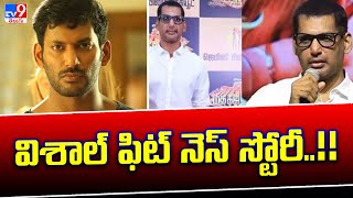 Hero Vishal : విశాల్ ఫిట్ నెస్ స్టోరీ..!! - TV9