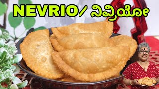 Crispy Nevriyo|Karanji| Sweet puffs|Christmas kuswar|Mouth watering Must Try Recipe#mangaloreanstyle