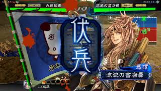 【三国志大戦1.1.5A】開幕桃園で両者勝負の一戦【VS二品蹋頓呂姫徐庶】