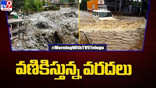 వణికిస్తున్న వరదలు | Heavy Rains In North India - TV9