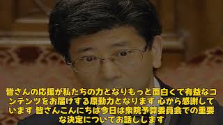 【速報】「衆院予算委、旧安倍派会計責任者の参考人招致を賛成多数で決議！全会一致の慣例破りに自民党幹部が遺憾の意」 #安倍派, #衆院予算委員会, #参考人招致