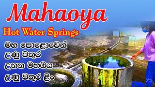 MahaOya Hot Water Springs (මහඔය උණු වතුර ළිං)