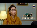 Shiddat Episode 47 | 𝐁𝐞𝐬𝐭 𝐌𝐨𝐦𝐞𝐧𝐭 𝟎𝟑 | Anmol Baloch - Muneeb Butt | Har Pal Geo