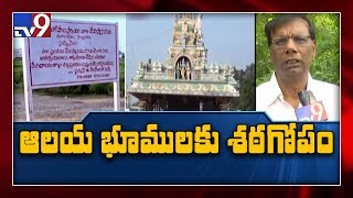 Devotees serious over sale of land @ Nellore Venugopala Swamy Temple - TV9