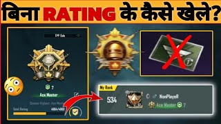 🇮🇳 DAY 13❗ OMG 😱 ! NO RATING PROTECTION CARD ❌ CONQUEROR POSSIBLE❓